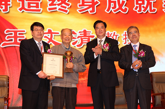 1 为王文清教授颁奖.JPG