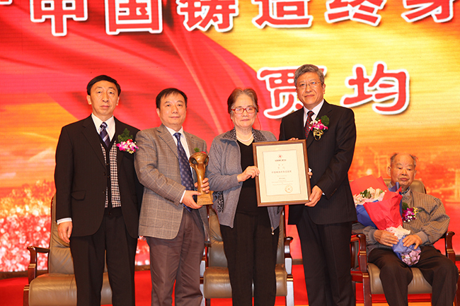 5 贾均夫人林逸青女士代领奖.JPG
