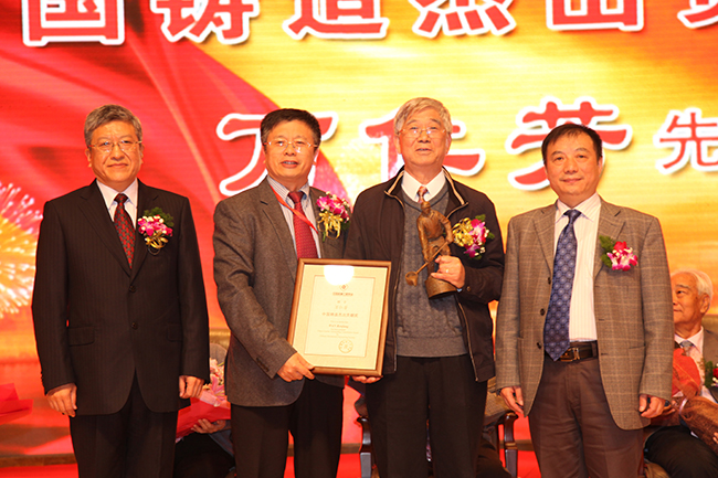 9 为万仁芳先生颁奖.JPG